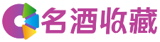 柳城乐采回收烟酒店