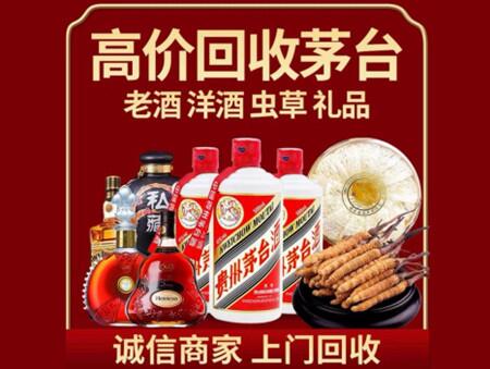 诚信的柳城烟酒回收店