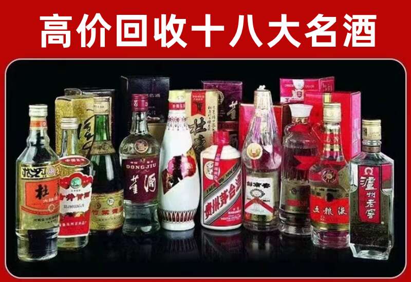 柳城回收茅台酒价格